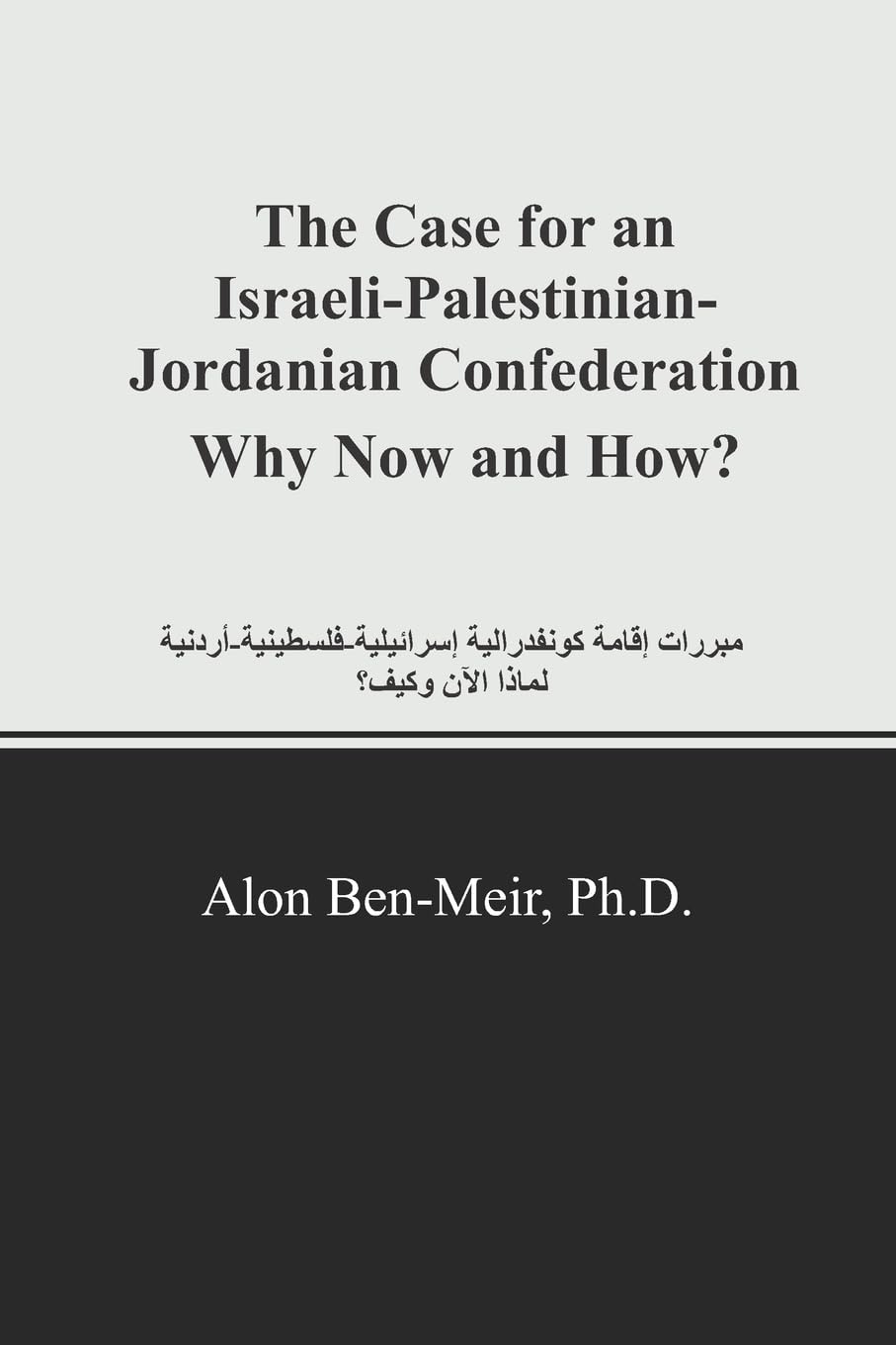 The Case for an Israeli-Palestinian-Jordanian Confederation: Why Now ...